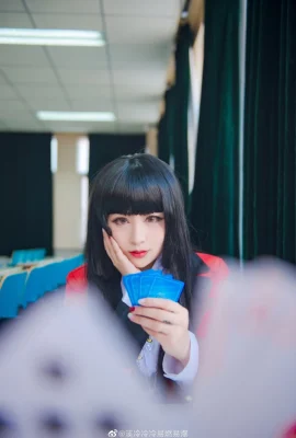 Kakegurui Abyss Snake Yumeko @溪冷冷冷易燃易爆(9 photos)
