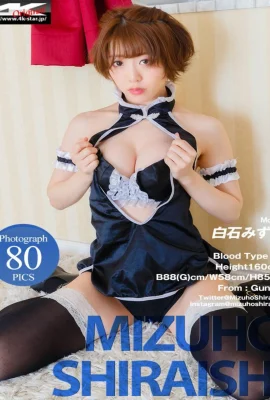 Mizuho Shiraishi GS Digital Photo Album Mizuho Shiraishi SEXY Cosplay (539 Photos)