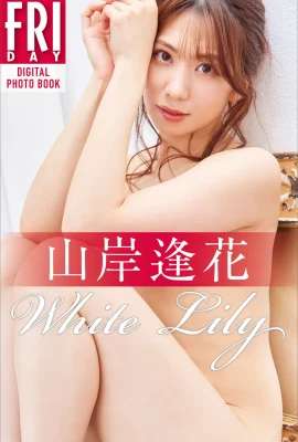 Aika Yamagishi (FRIDAY Digital Photobook) Aika Yamagishi – White Lily & Red Rose (192 Photos)