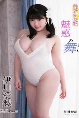 Airi Ikawa's “Charming Dance” Photo Album J Cup Idol Beautiful Girl Legend (432 Photos)