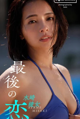 (Misozaki Ayame) Sexy and tempting, people don’t know where to look (25 Photos)