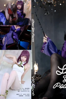 (C97) Fate Scathach Skadi ROM Photo Book