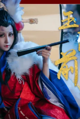 Onmyoji SP-level shikigami Jintian Tamamonomae @Vv子教授 (9 photos)
