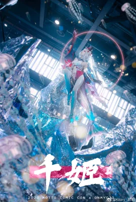 Onmyoji Qianji @Kilory_莉莉(2020 Guangzhou Moduo Anime Carnival) (9 photos)