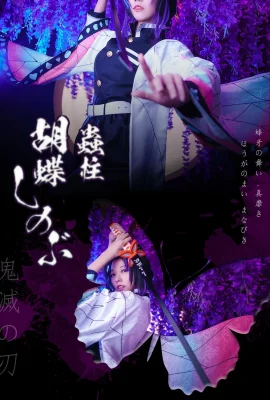 (XuanZii Xuanzi) Shinobu Kocho _ Demon Slayer KNY