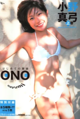 Mayumi Ono (PB) 2003.06.26 Mayumi Ono – Mayumi Ono (542 Photos)