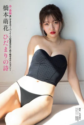 (Hashimoto Moeka) Smiling eyes and seductive curves (17 Photos)