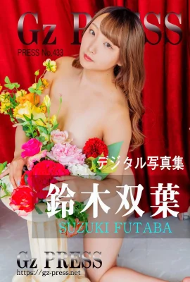 Suzuki Futaba Gz PRESS Photo Album No.433 (502 Photos)