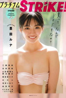 (Toyoda Haruna) Fairy-like appearance, fair skin, snowy breasts, and a figure that looks super good (26 Photos)