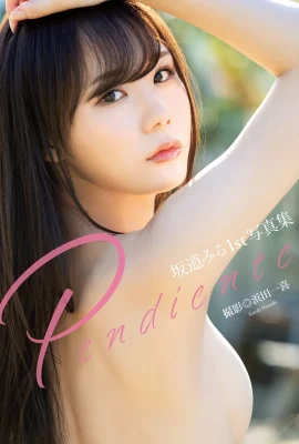 Sakamichi Miru 1st Photo Album (81 Photos)