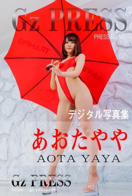 Aota Yaya Gz PRESS Photo Album No.541 Aota Yaya (1428 Photos)