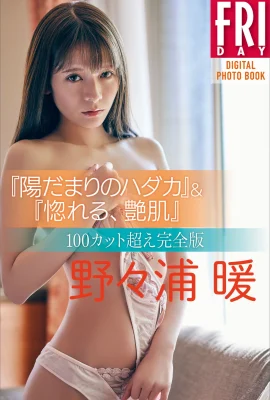 Nonoura Non – Hidamari no hadaka & Fall in love, Glossy skin (129 Photos)