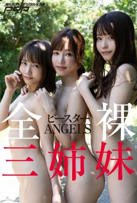 (Three naked sisters) The faces and figures are very fragrant. I saw a commotion on the Internet (30 Photos)