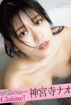 Nao Jinguji (Photobook) Gimme! Nao Jinguji Photobook (254 Photos)