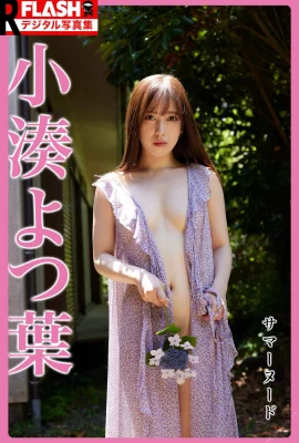 Kominato Yotsuba – FLASH Digital Photo Collection R “Summer Nude” Set-01 (36 Photos)