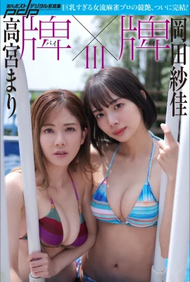 (Miya Takamiya × Saka Okada) Slim body with choppy waves (31 Photos)