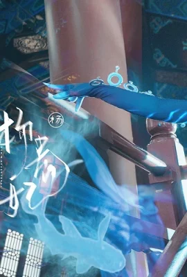 Fate/GrandOrder Yang Guifei @w百合欧皇子w (9 photos)