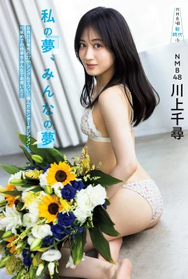 (Chihiro Kawakami) The temperamental beauty has a white and tender figure… Fans are all in trouble after watching it (8 Photos)