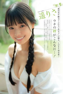 (Haruka) The temperamental girl is round, plump and fragrant (8 Photos)