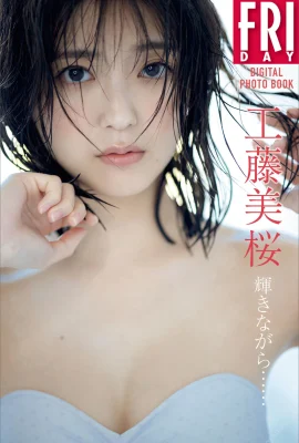 Kudo Mio Shining… FRIDAY Digital Photo Album (121 Photos)