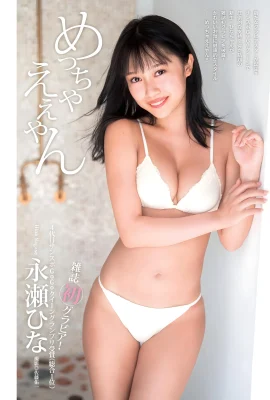 (Nagar Nagase) “Big flesh-colored steamed bun” bends over and DISCLOSUREs completely (10 Photos)