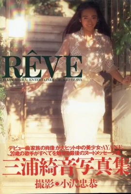 Miura Kirin[Photo]”RêVE” (Eichi Publishing) (112 Photos)