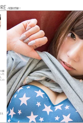 [Graphis]FIRST Gravure Initial Gravure (2016-11-18) (137 Photos)