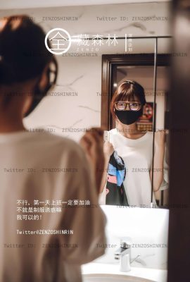 Late Night Planning – The Game Otaku in the Whole Hidden Forest