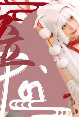 Azur Lane Yudachi @Sakurajima Aoichi (9 photos)
