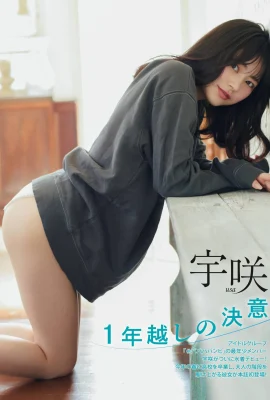 [宇咲] 「胸前美乳」嬌嫩欲滴…太養眼了 (17 Photos)