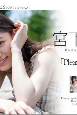 Reina Miyashita[Graphis]《Pleasant Cute!》 (146 Photos)