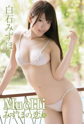 (Shiraishi Miyuki) Feast your eyes on her plump, busty and hot figure (26 Photos)