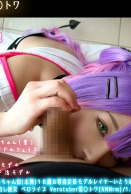 (Sex Syndrome) Seriously brainwashed-chan Nogi⊿D-chan lookalike (real) 18 years old 8-year-old long-legged model layer and swell Netorare P active Gonzo raw creampie flight woman Vero live Verotuber?NNNrm) 1.5a