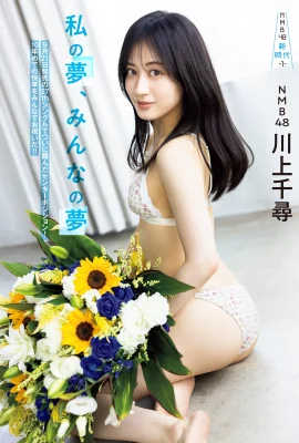 (Chihiro Kawakami) “Excellent curves and great looks” body proportions are really exaggerated! (8 Photos)