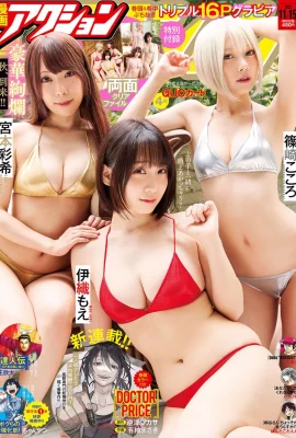 (Moe Iori, Kokoro Shinozaki, Aki Miyamoto) Curved body material: Kaiyo Explosion (18 Photos)