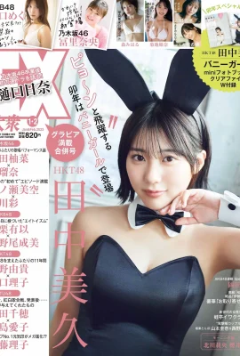 (Tanaka Mihisa) Innocent idol girl… her figure is so well developed, right (19 Photos)