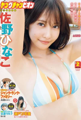 (Hinako Sano) White sister…Q beautiful breasts sincerity broadcast! (9 Photos)