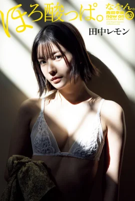 (Tanaka Rino) Blessed by her god-level appearance…it was so hot that netizens were stunned (17 Photos)