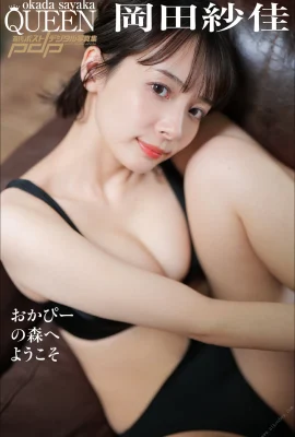 (Saka Okada) The figure is unexpectedly violent! The hotness is off the charts (19 Photos)