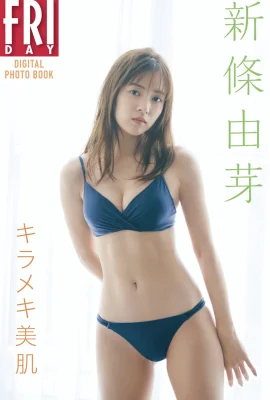 Yume Shinjo FRIDAY Digital Photo Collection Sparkling Beautiful Skin (53 Photos)