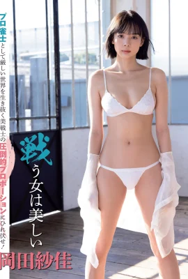 (Saka Okada) The white and tender figure is ready to come out…the slender water snake waist is too foul (8 Photos)