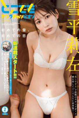 (Left Yukihira Rei) Big eyes with electric power are charming! Unscientific body shape falls in one second (9 Photos)