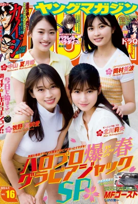 (Mario Makino, Rio Kitagawa) The youthful and energetic combination gives people a sense of love (8 Photos)