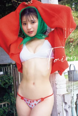 (Hemino Nano) The girl-next-door appearance and fair figure are so healing (8 Photos)