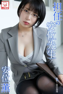 (Azuki Kaoru) The sexy female teacher’s dress captivates everyone (48 Photos)