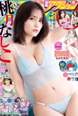 (Momotsuki Nana) It’s okay to have a skinny body with a moderate amount of milk (17 Photos)