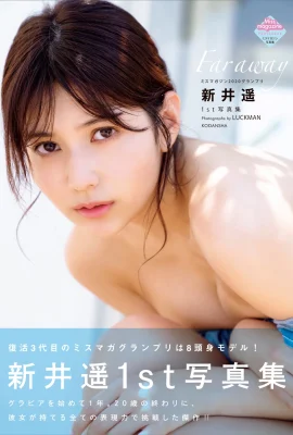 Arai Haruka 1st photo album Far away (67 Photos)