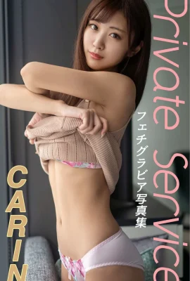 CARIN フェチグラビアphoto album “Private Service” (148 Photos)