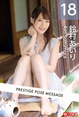 [Japanese Model Set]Suzumura Airi (POSE MESSAGE 18) (112 Photos)