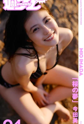 (Imada Miaki) Fair and tender face, super tall figure and even hotter (28 Photos)